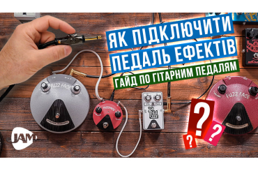 Як підключити гітарні ефекти: Покрокова інструкція, зображення 1